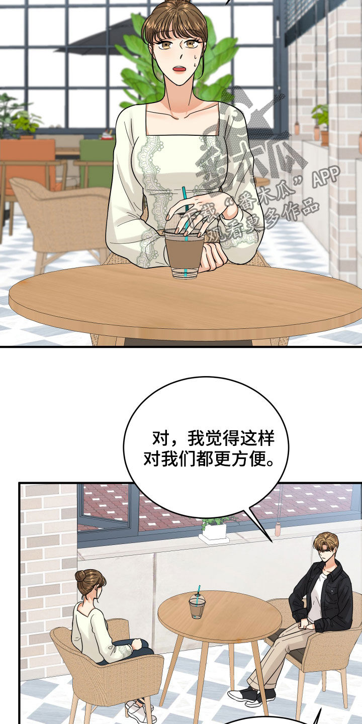 第20章：看走眼了14