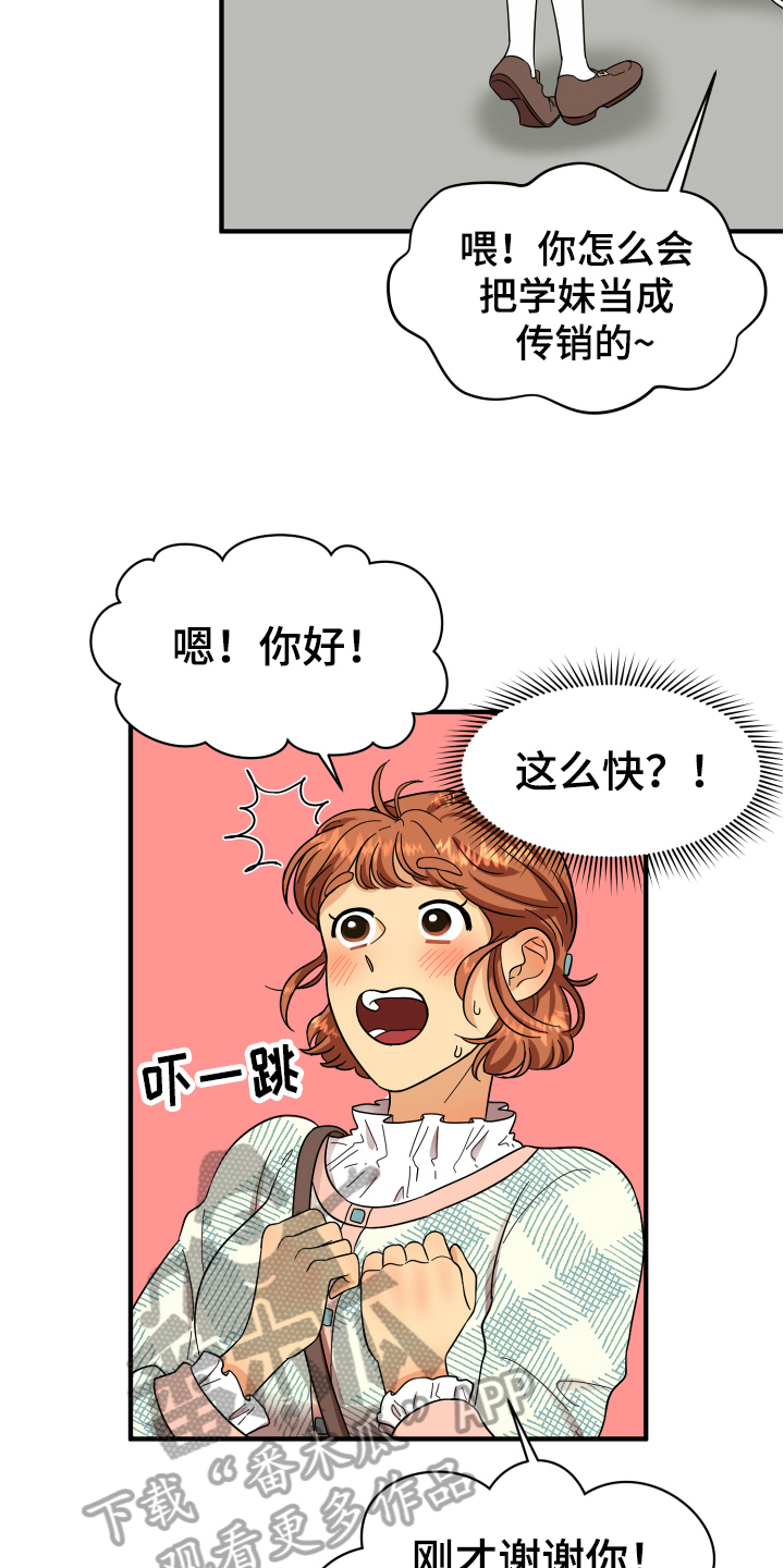 第4章：帅气6