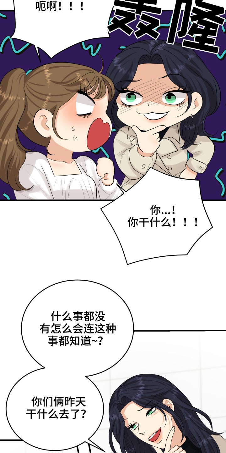 第37章：别提了16