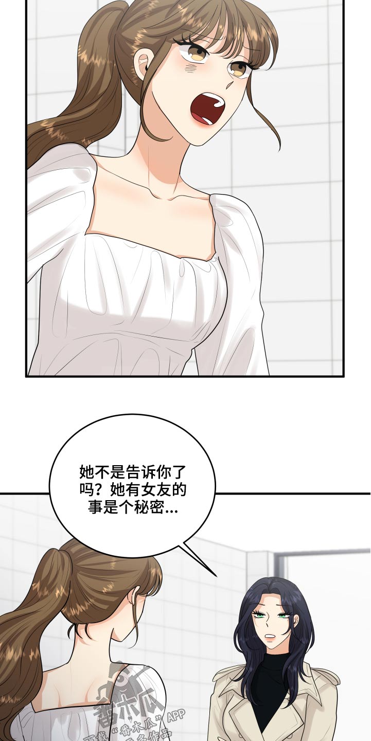 第34章：偷听19