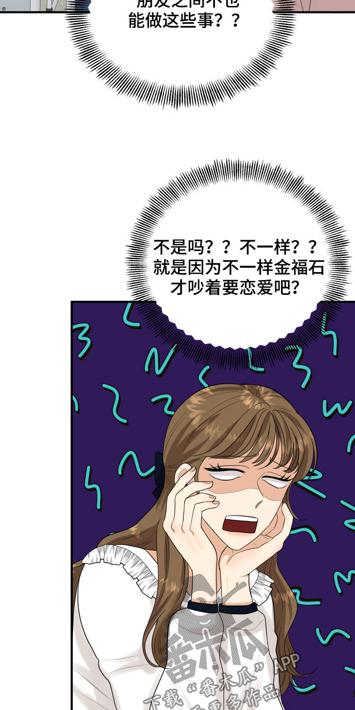 第29章：示好20