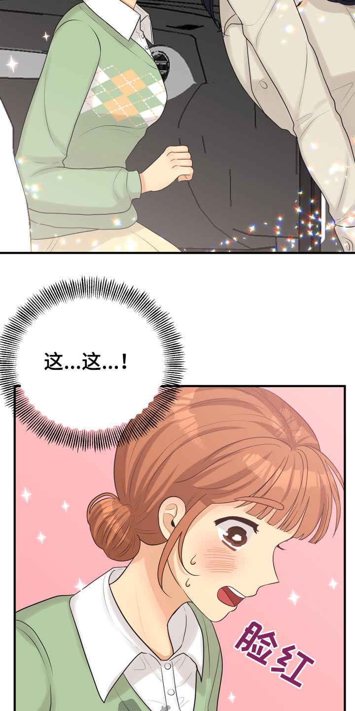 第41章：那么晚回来13
