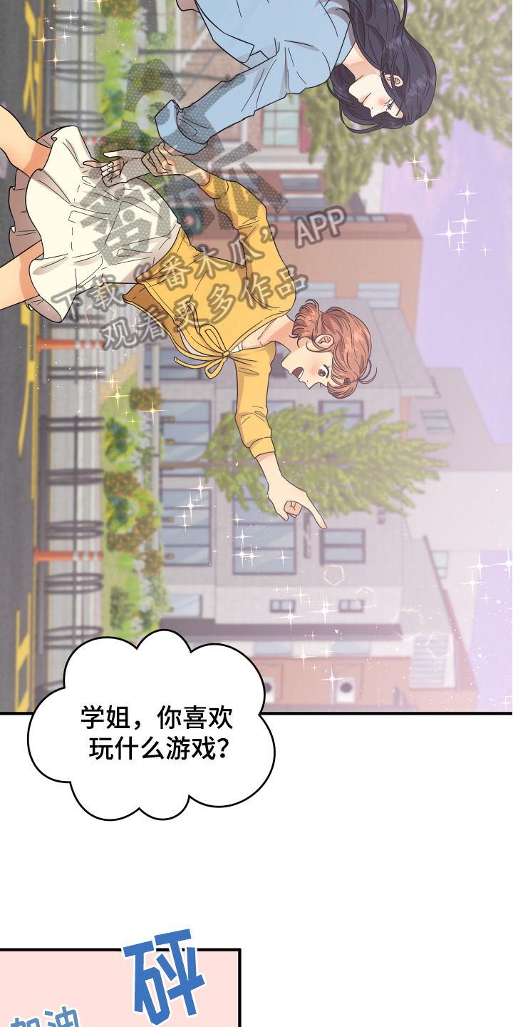 第11章：约会13
