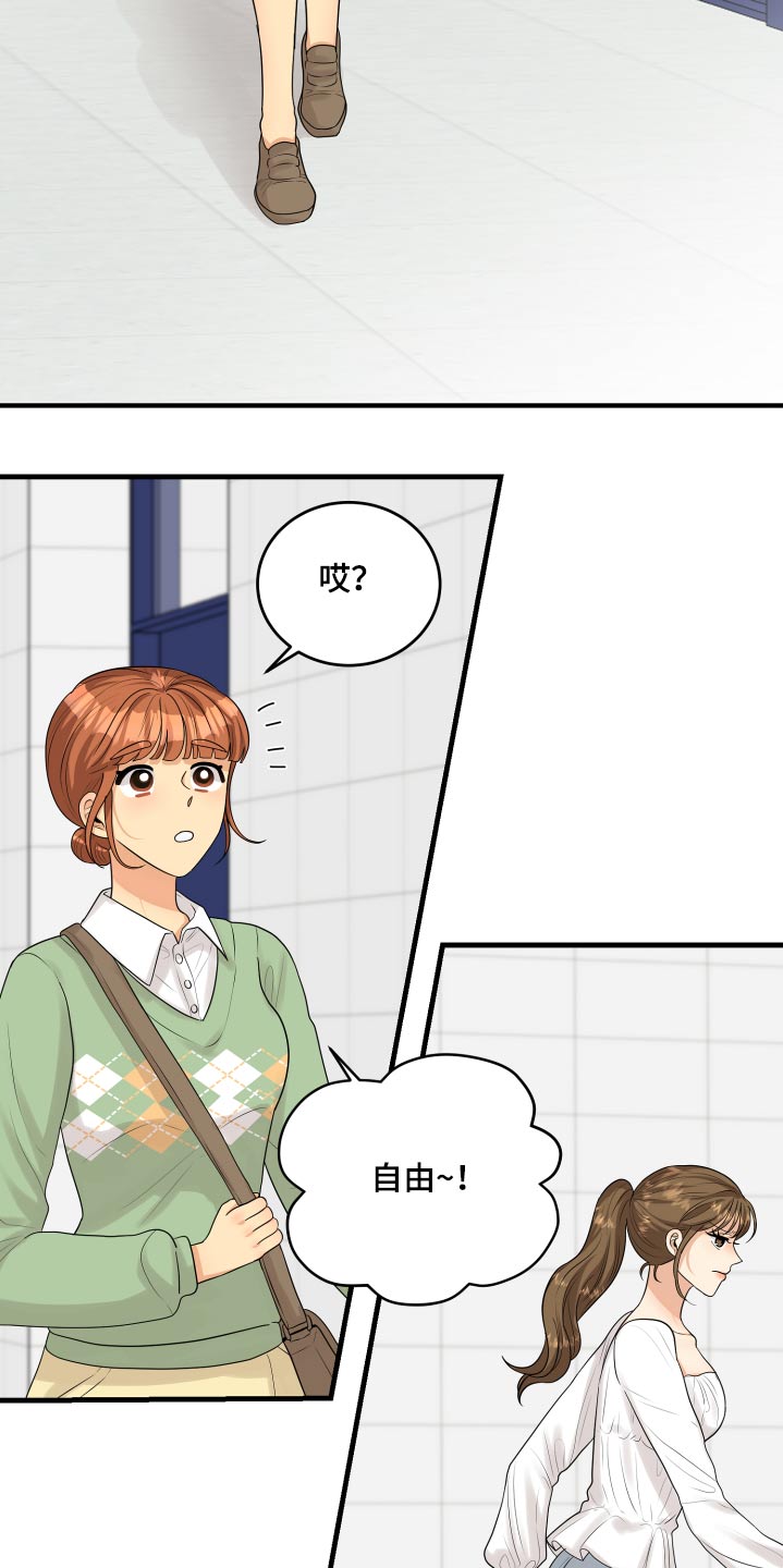 第34章：偷听5