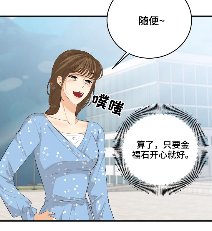 第53章：现在就去28