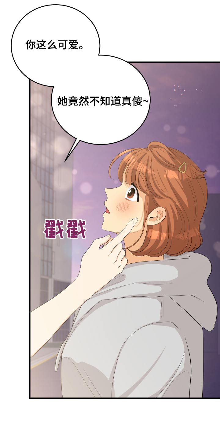 第64章：真的嘛19