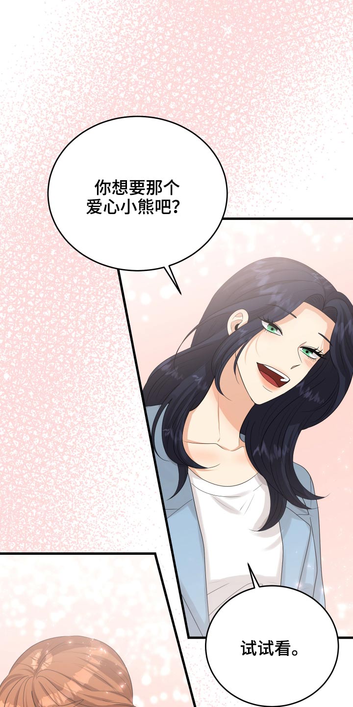第36章：不自在10