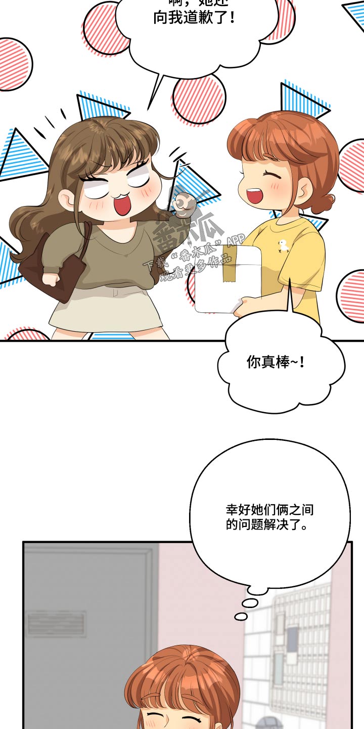 第49章：70次18