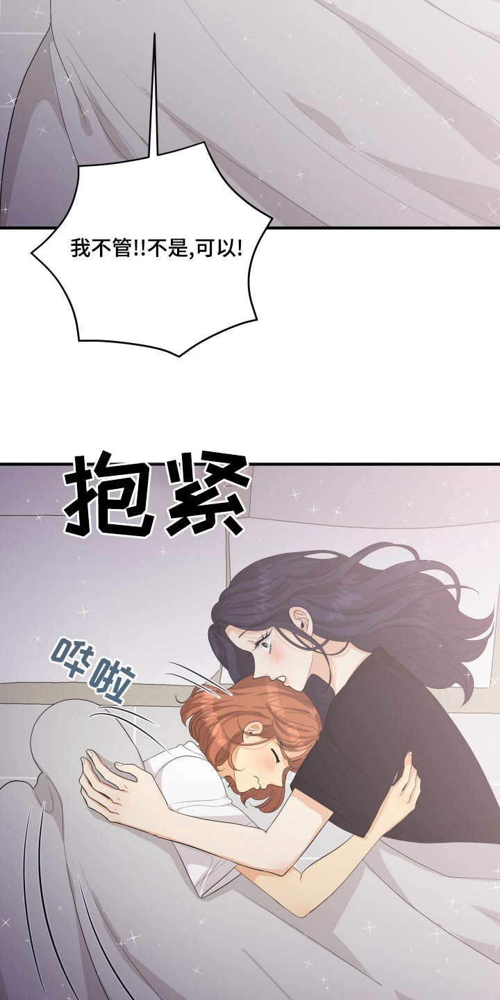 第66章：【完结】在爱的方法16