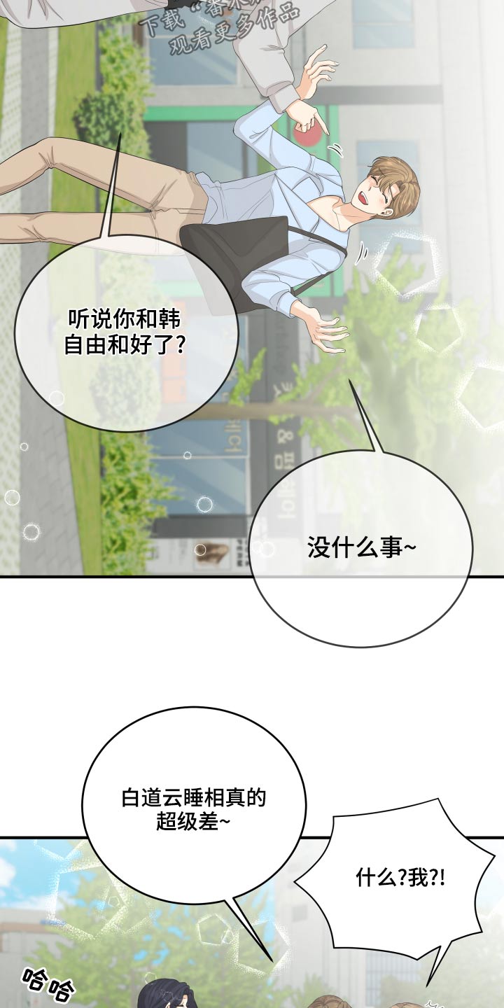 第66章：【完结】在爱的方法25