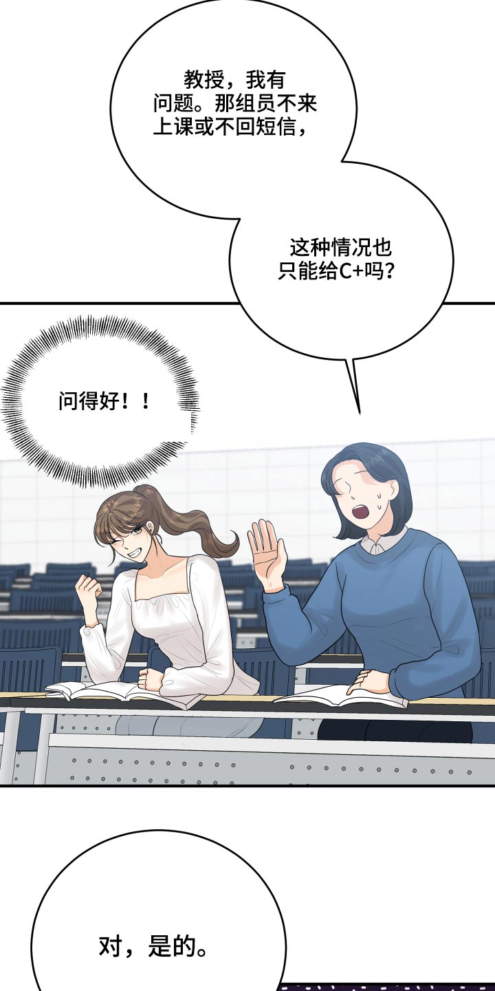 第45章：学分25