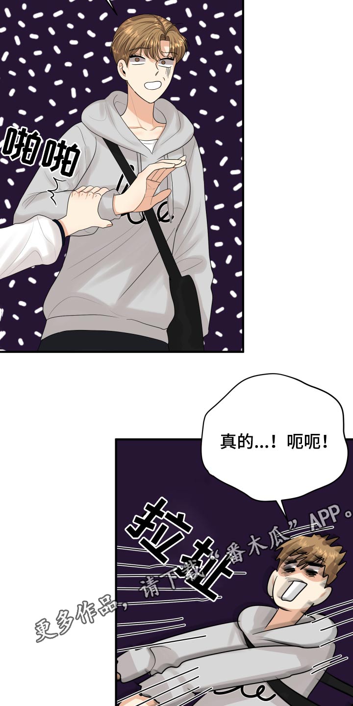 第37章：别提了32