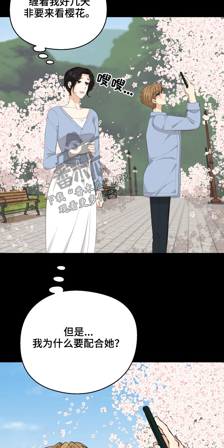 第59章：回想19