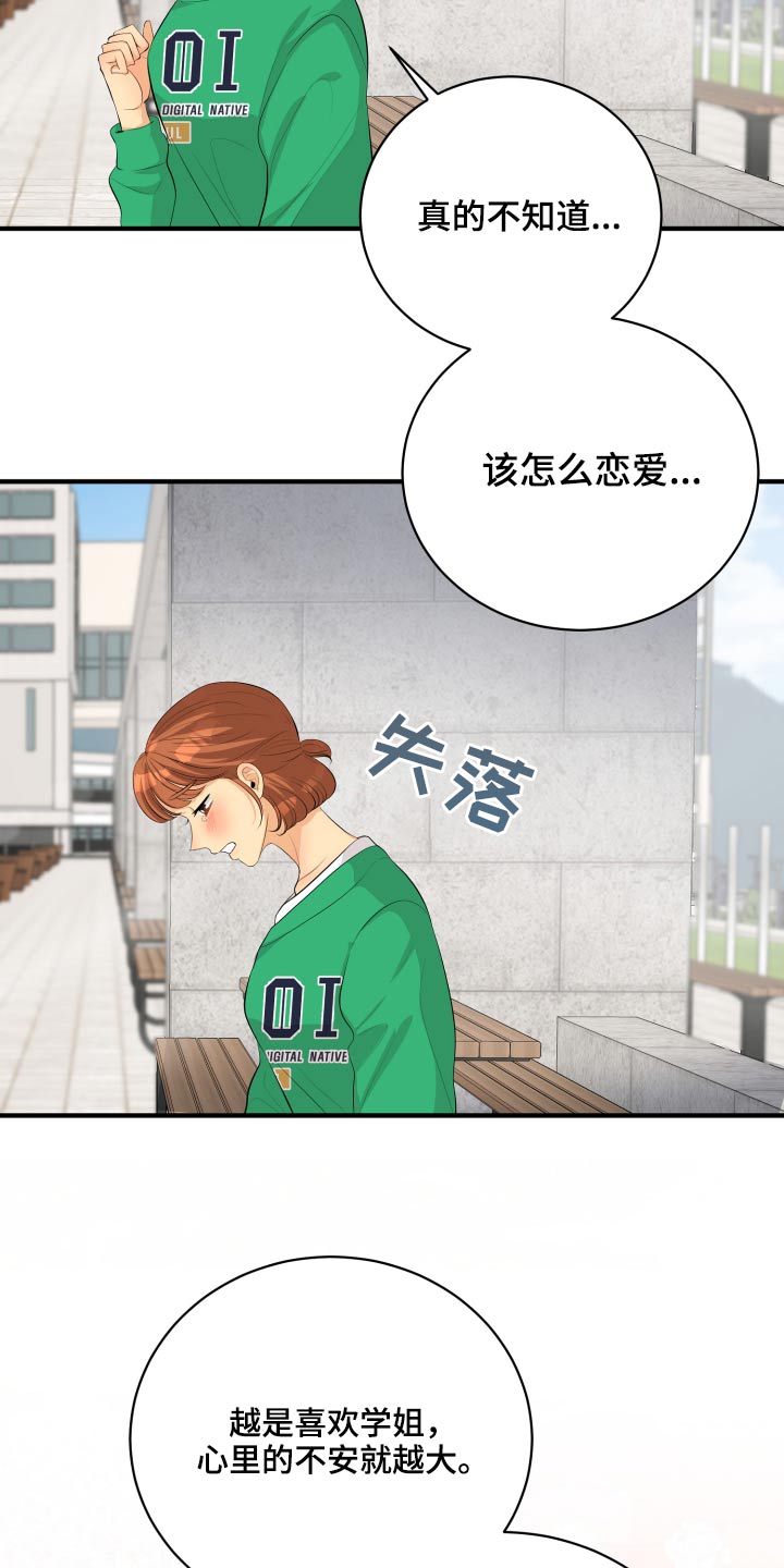 第53章：现在就去12