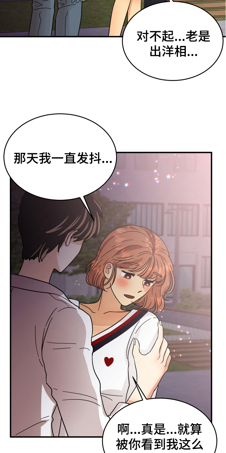 第15章：表白10
