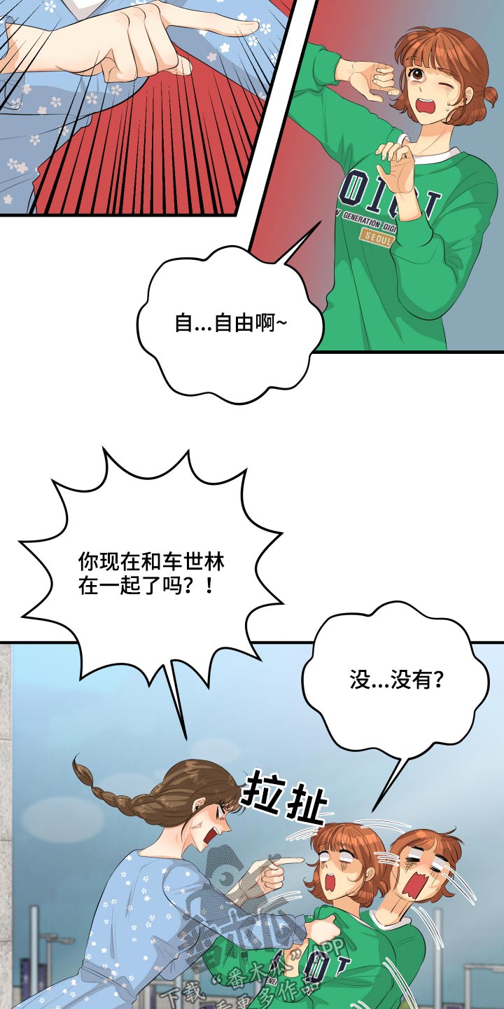 第53章：现在就去18