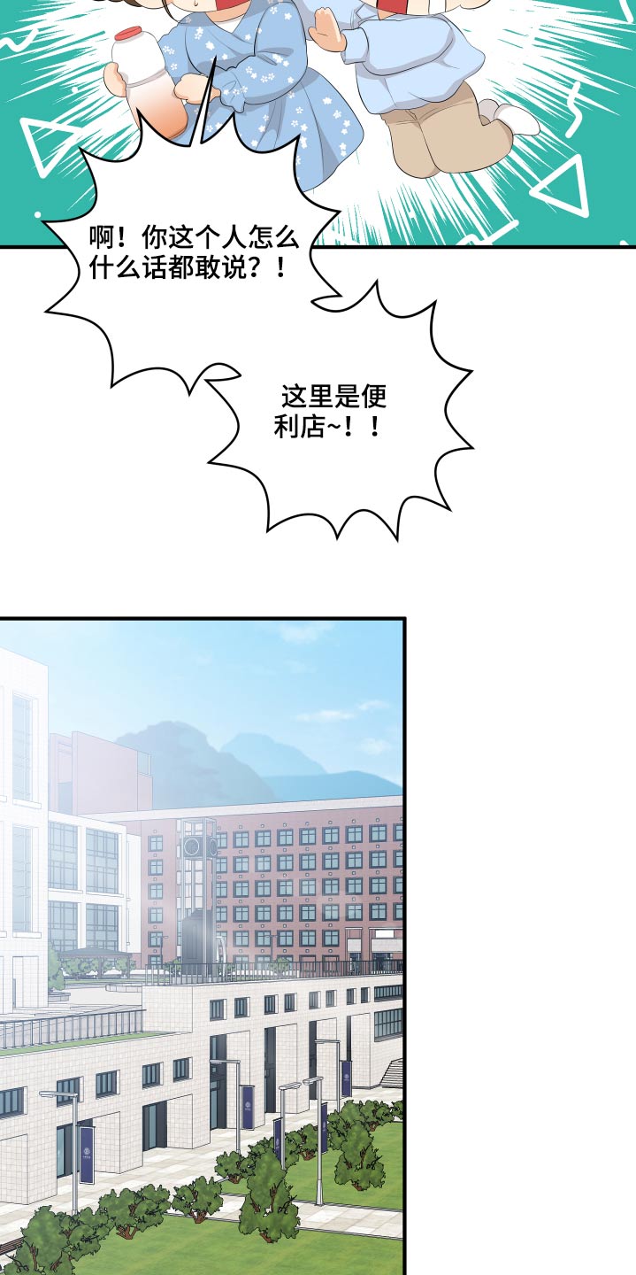 第52章：我怎么办19