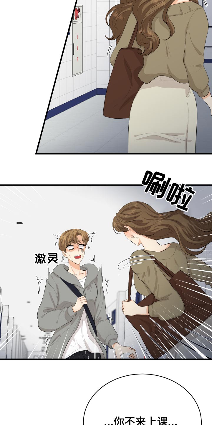 第47章：腼腆28