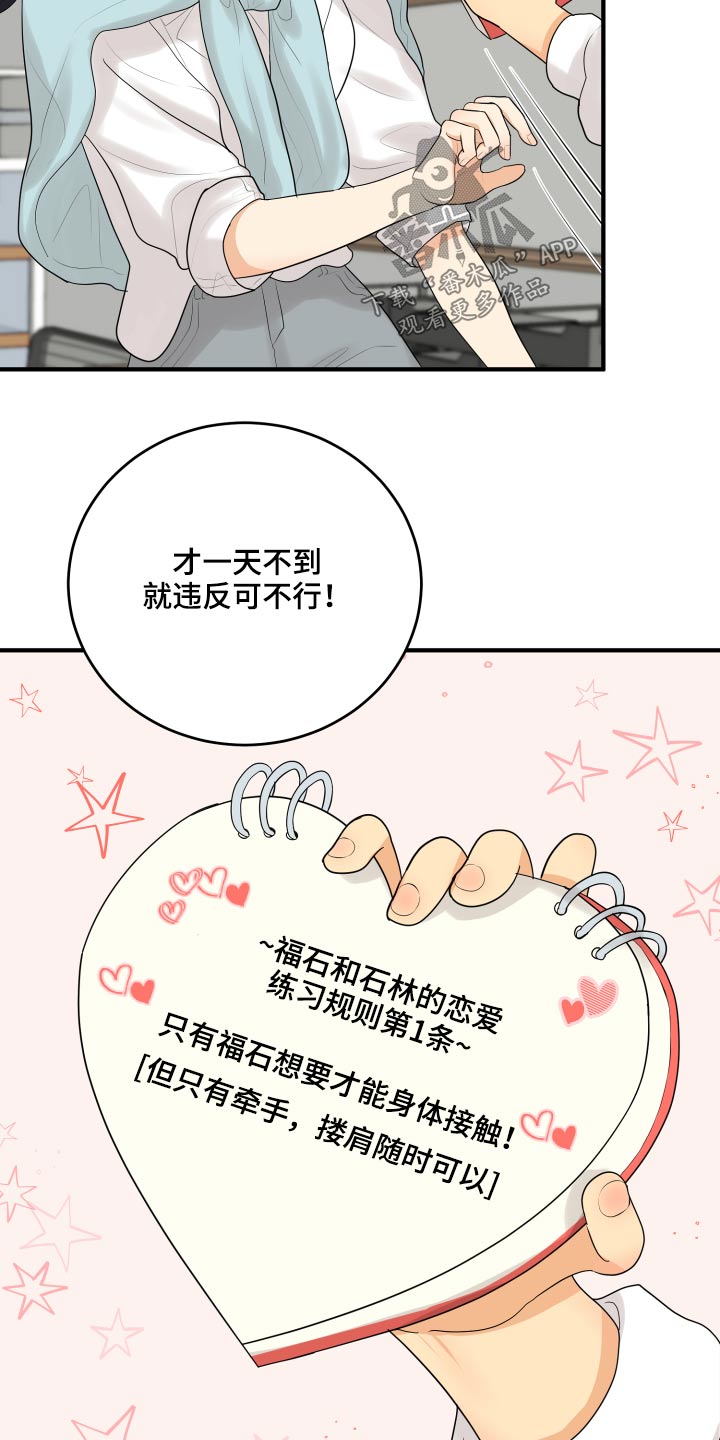 第46章：犯规了28
