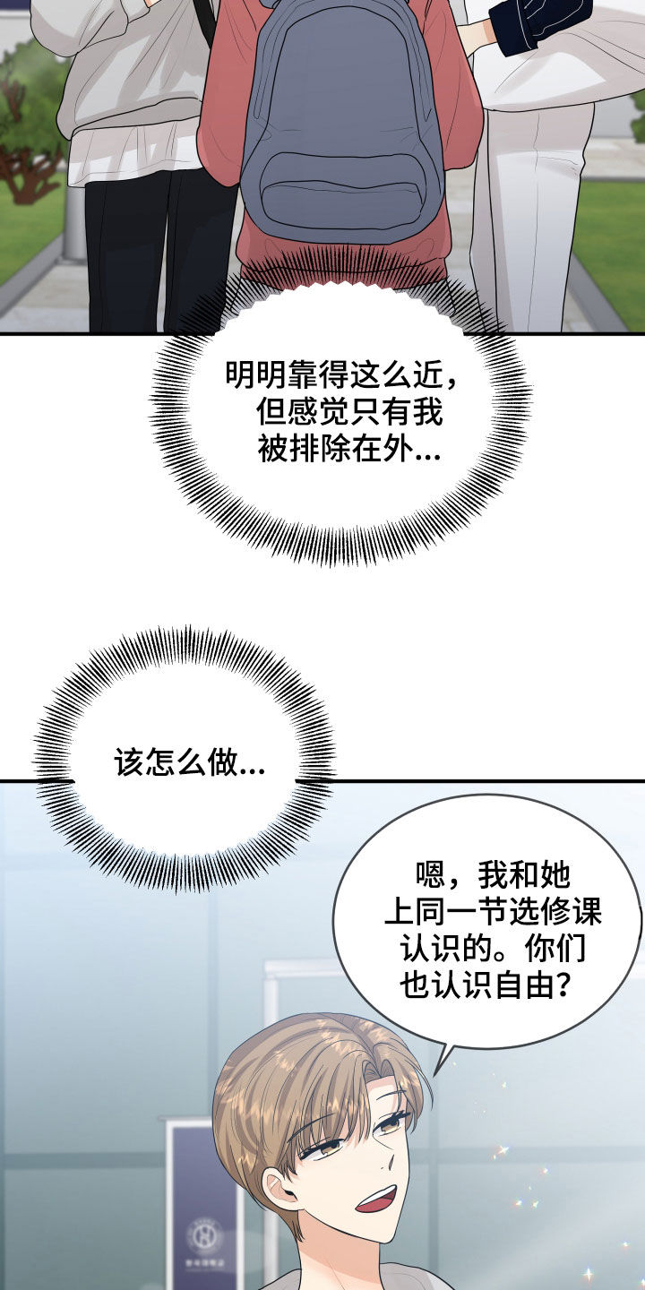 第29章：示好3