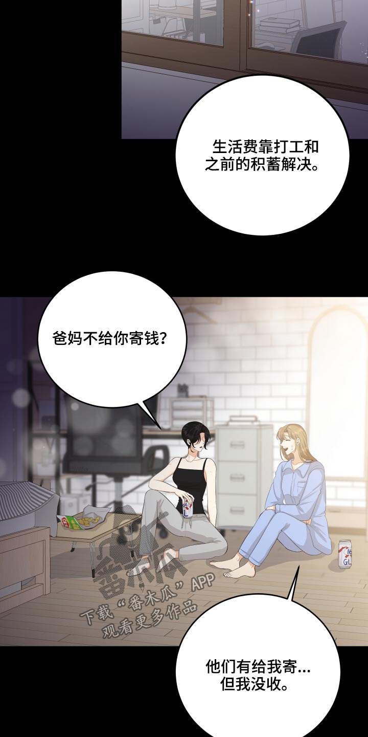 第58章：回忆过往5