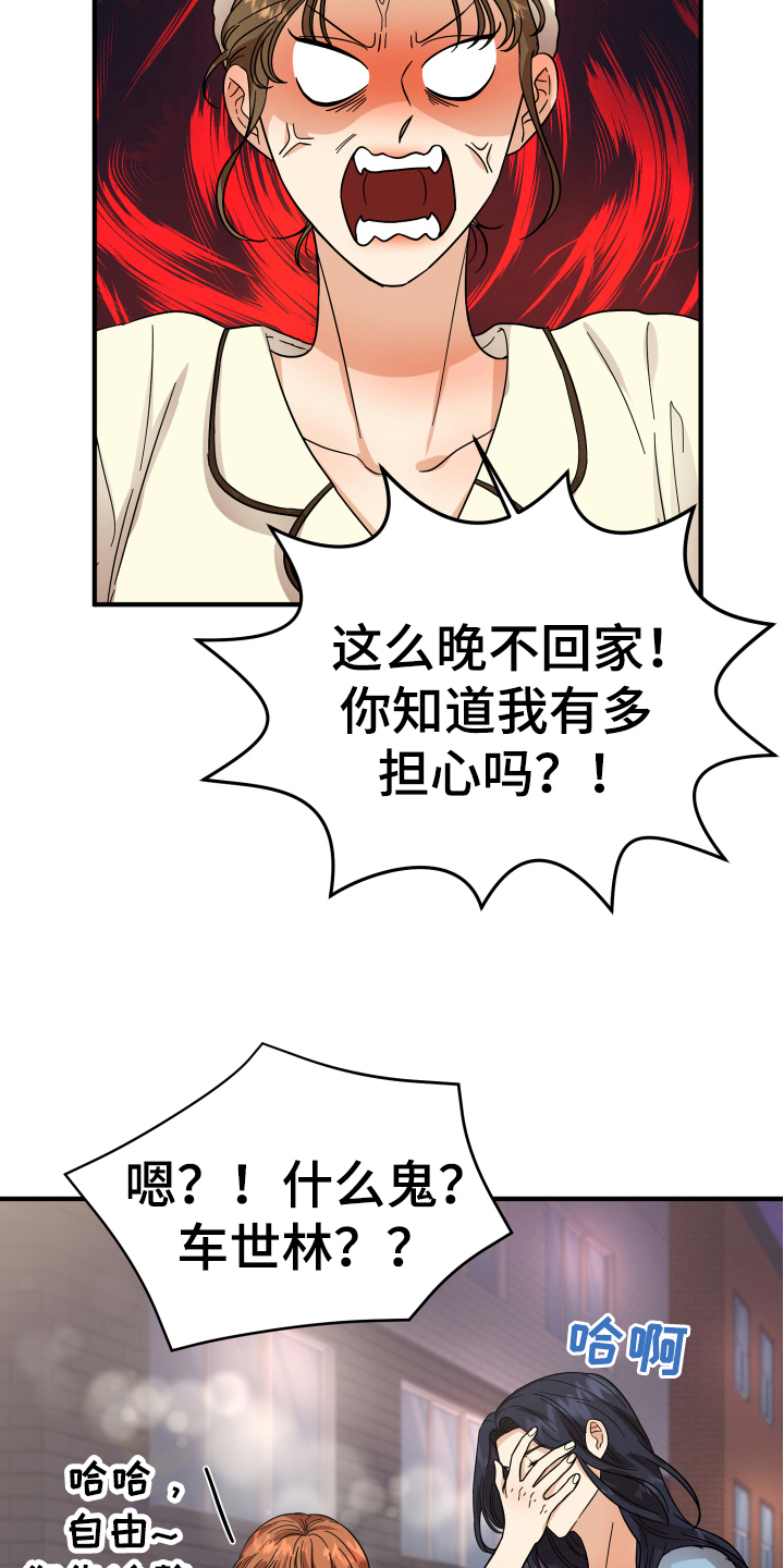第12章：熟人10