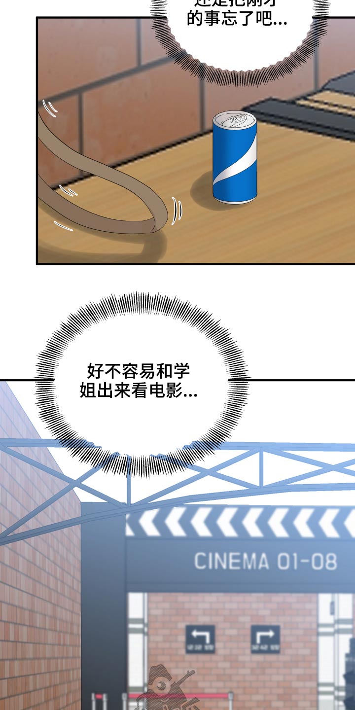 第35章：看电影20