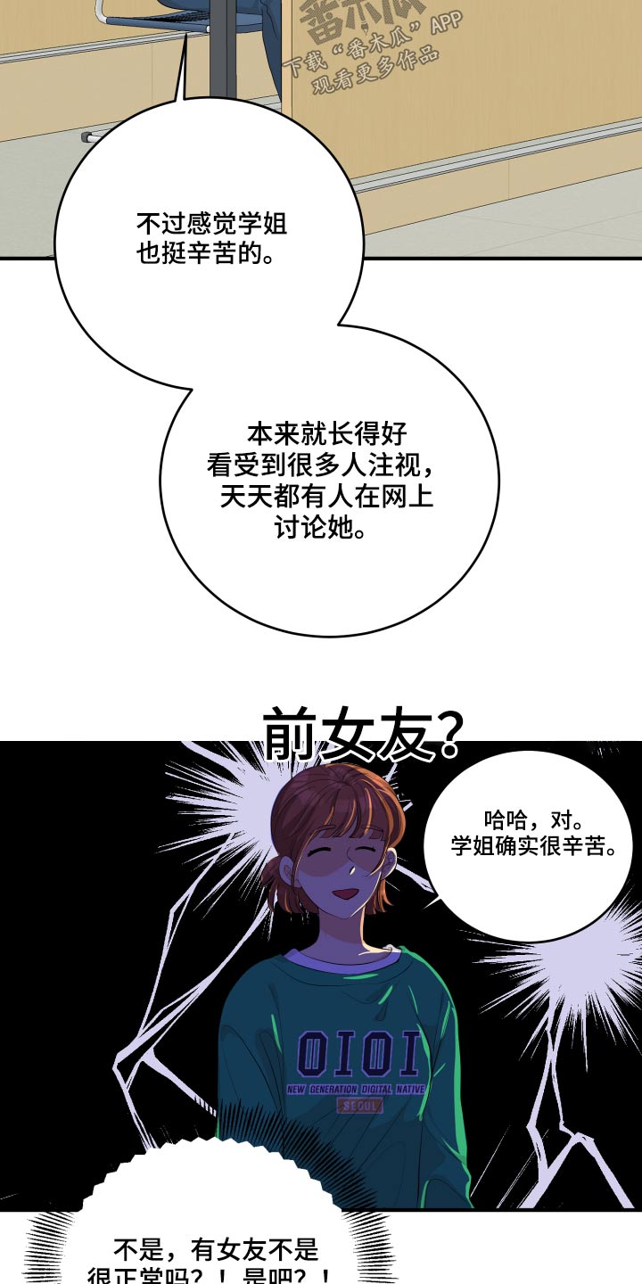 第50章：风云人物19