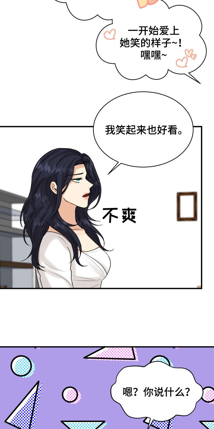 第23章：理由23