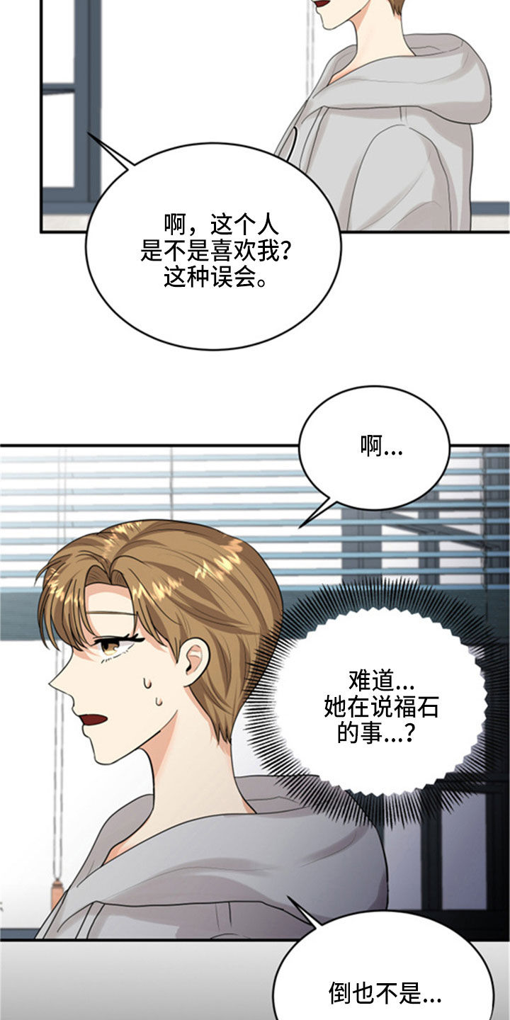 第31章：采访21