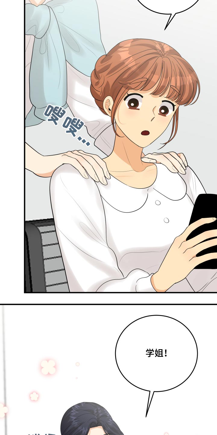 第46章：犯规了20