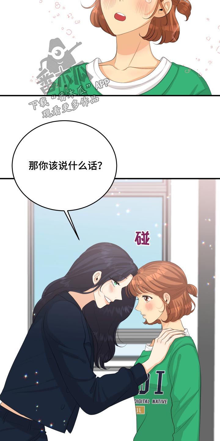 第56章：告白24