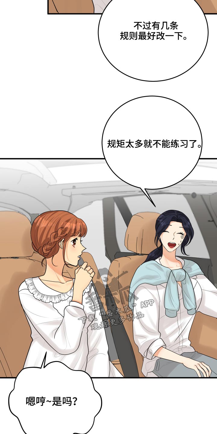 第44章：规则12
