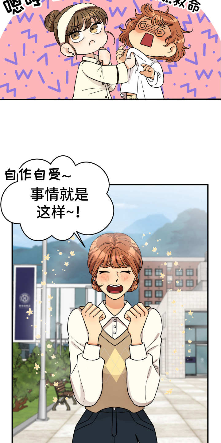 第17章：拜托6
