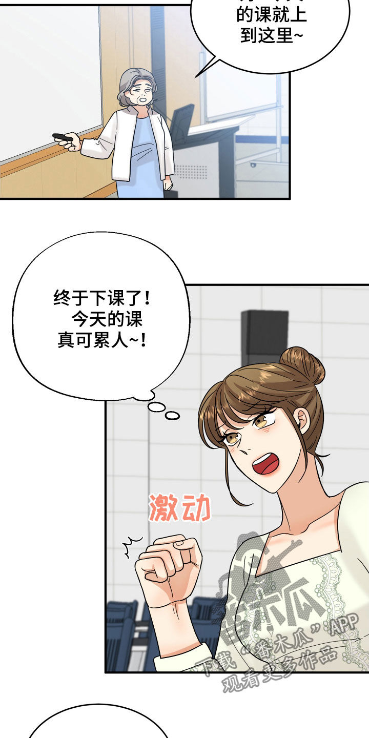 第20章：看走眼了4