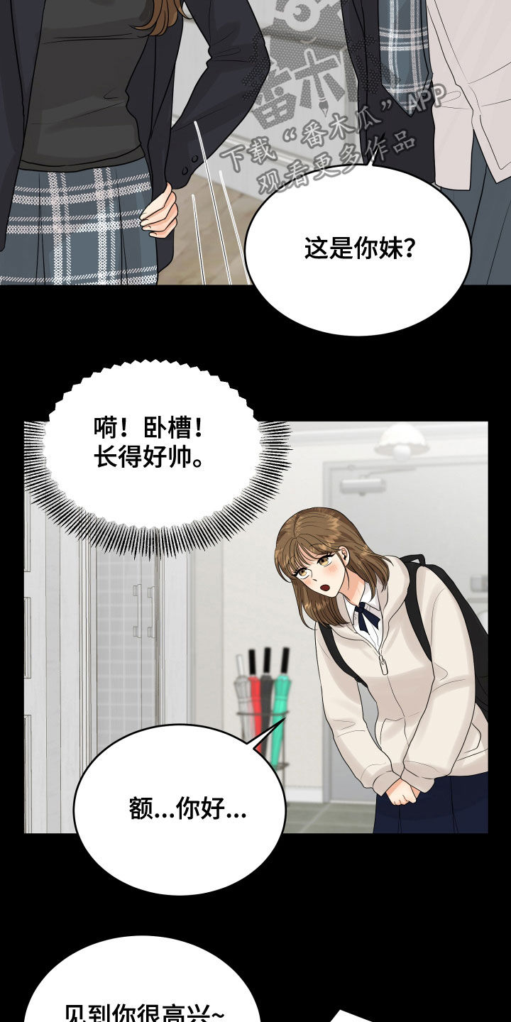 第25章：渣女22