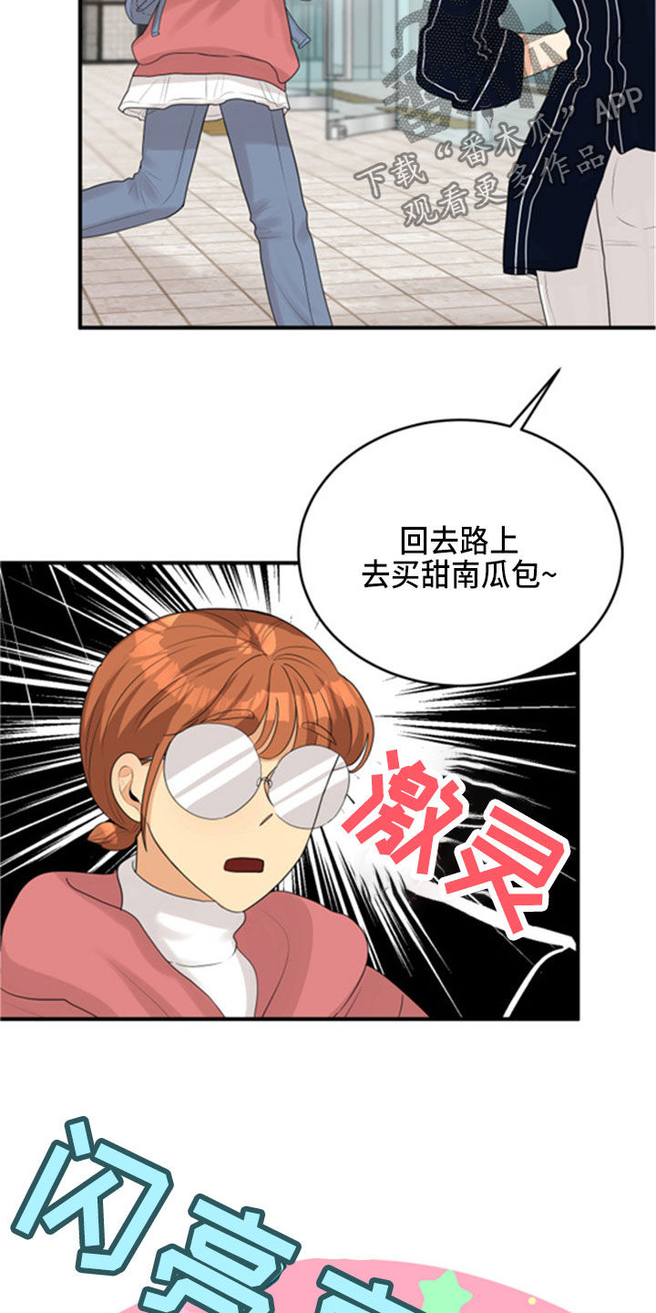 第32章：听到了10