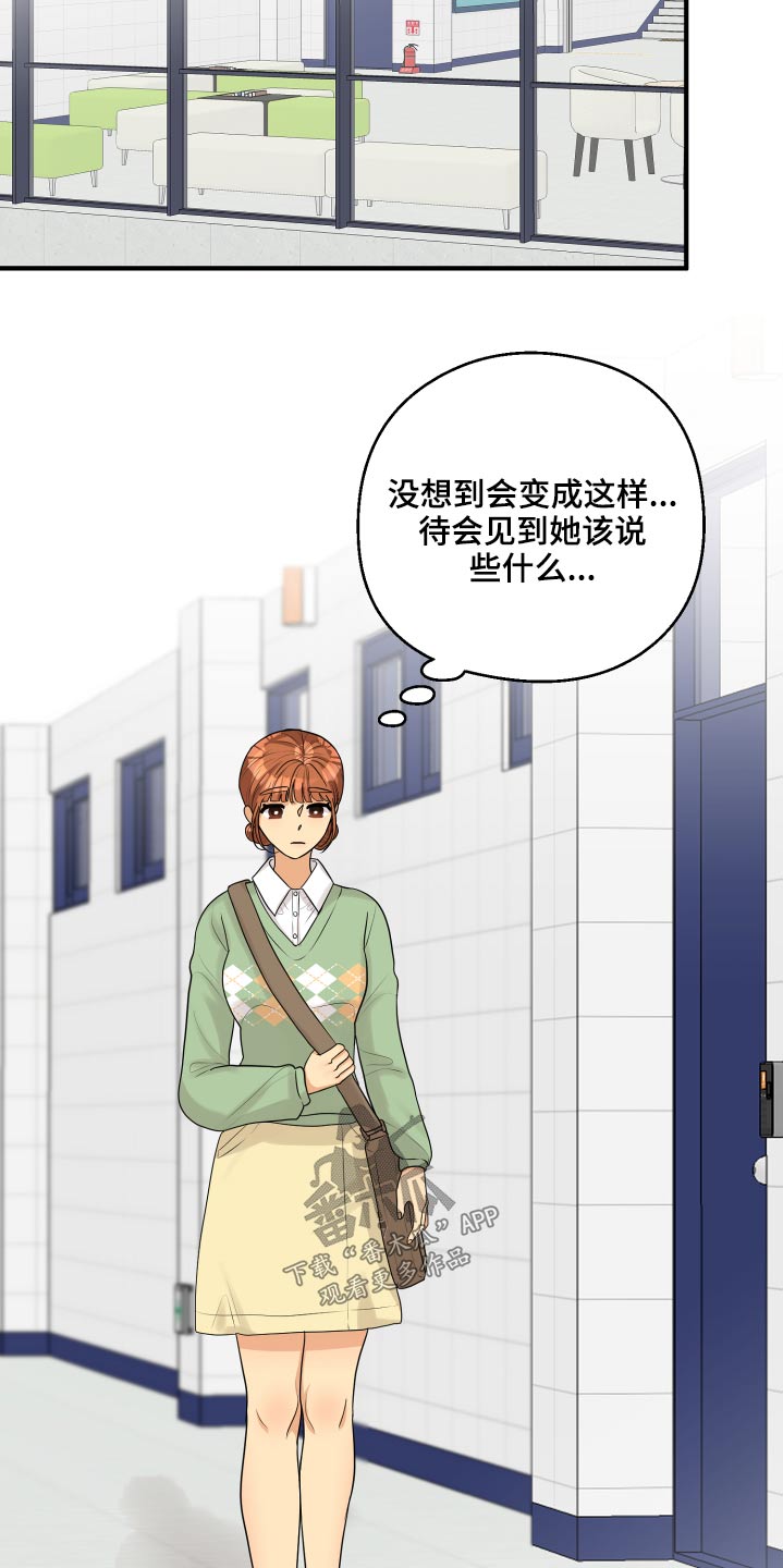 第34章：偷听4