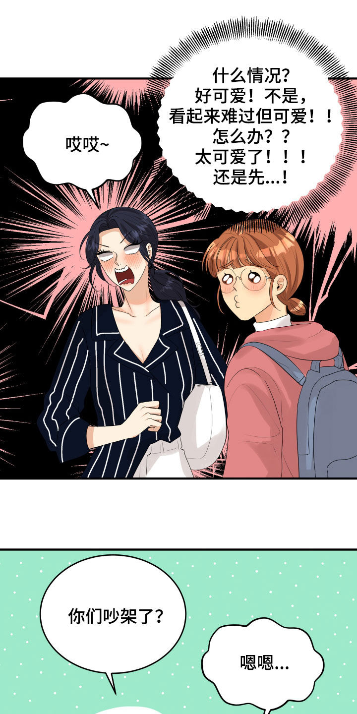 第28章：难过23