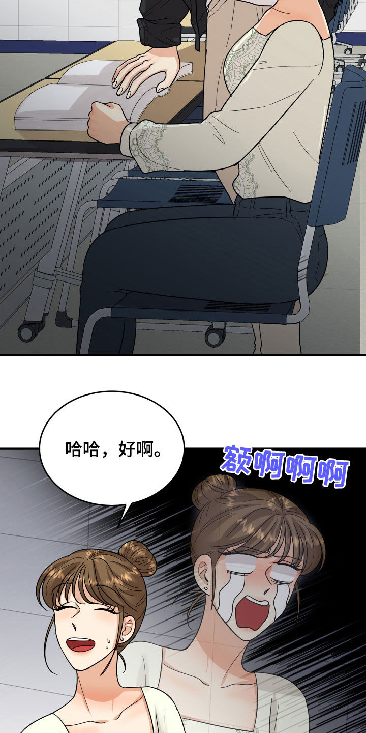 第20章：看走眼了12