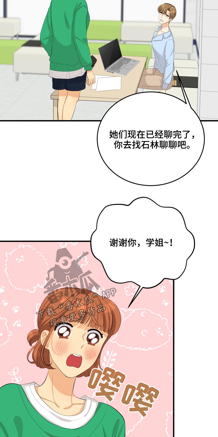 第56章：告白4