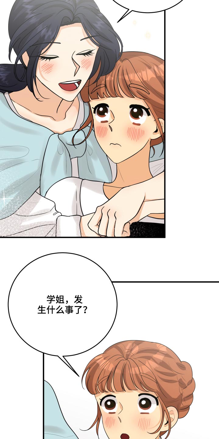 第46章：犯规了22