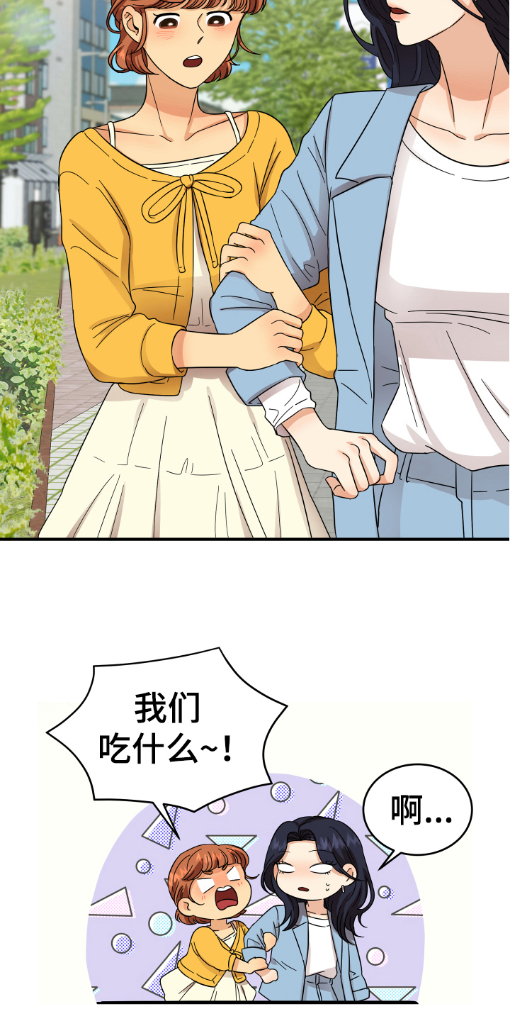 第11章：约会8