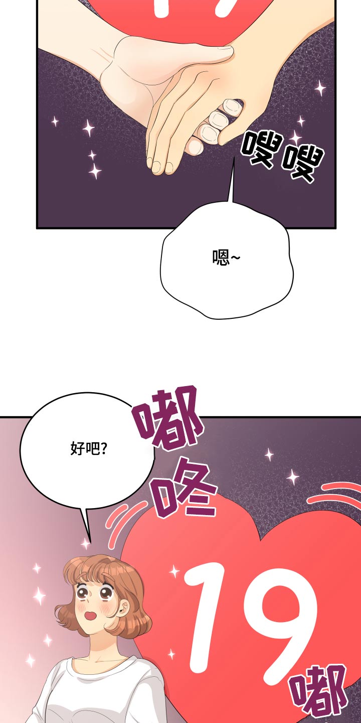 第66章：【完结】在爱的方法7