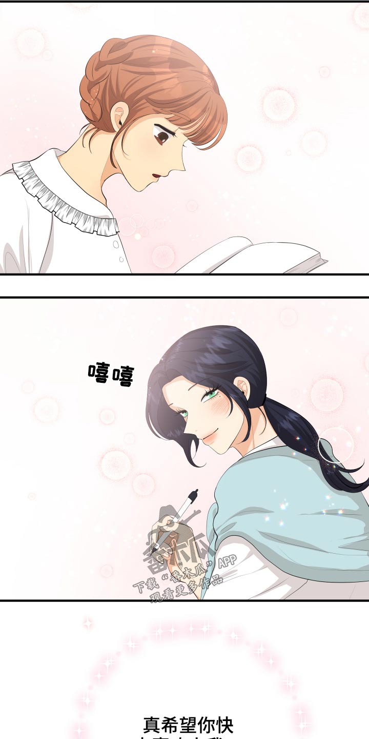 第47章：腼腆23