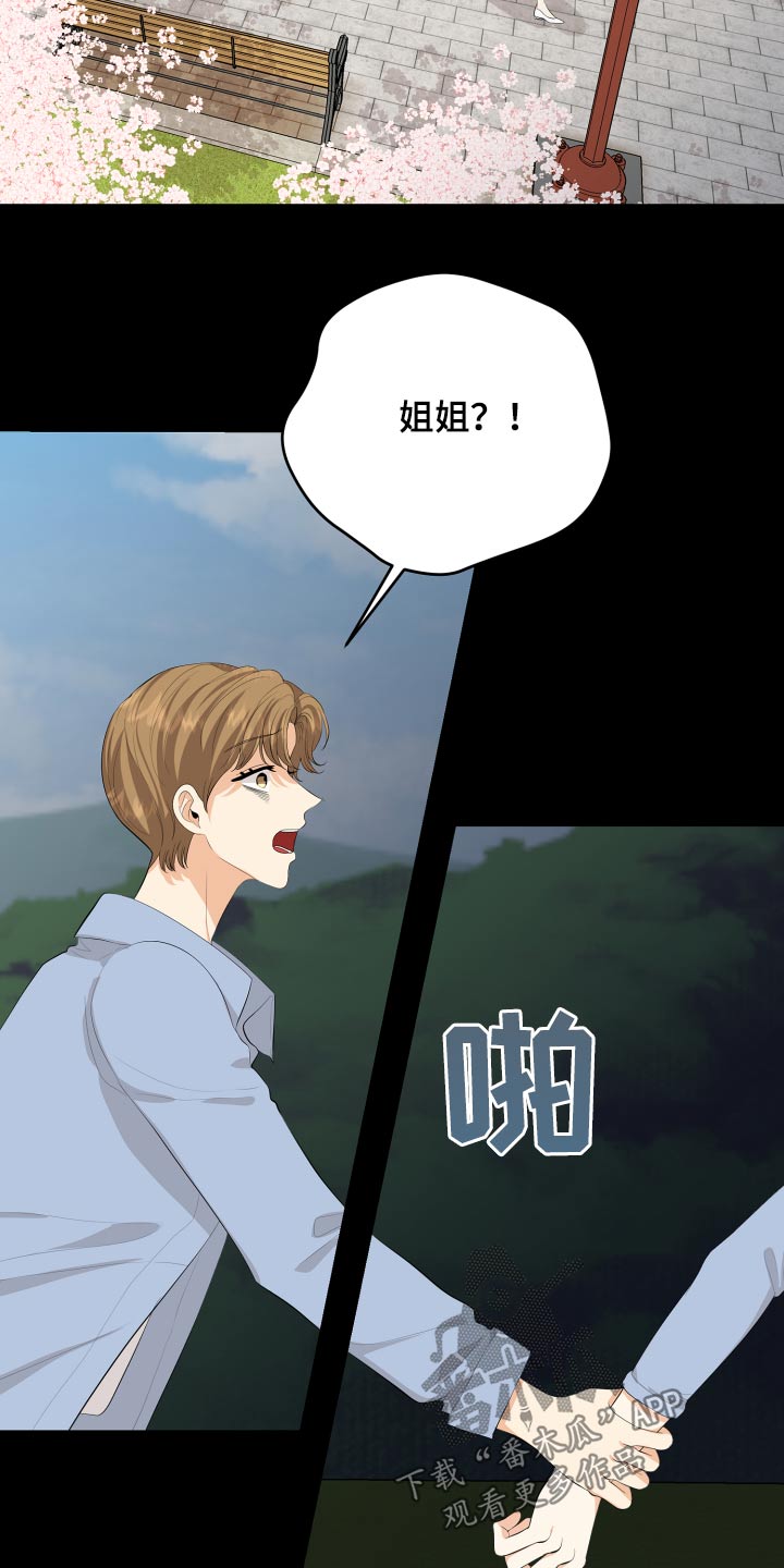 第59章：回想27