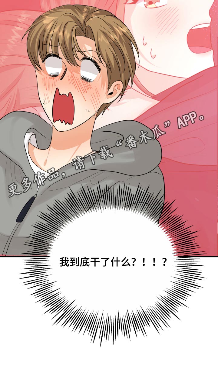 第44章：规则29
