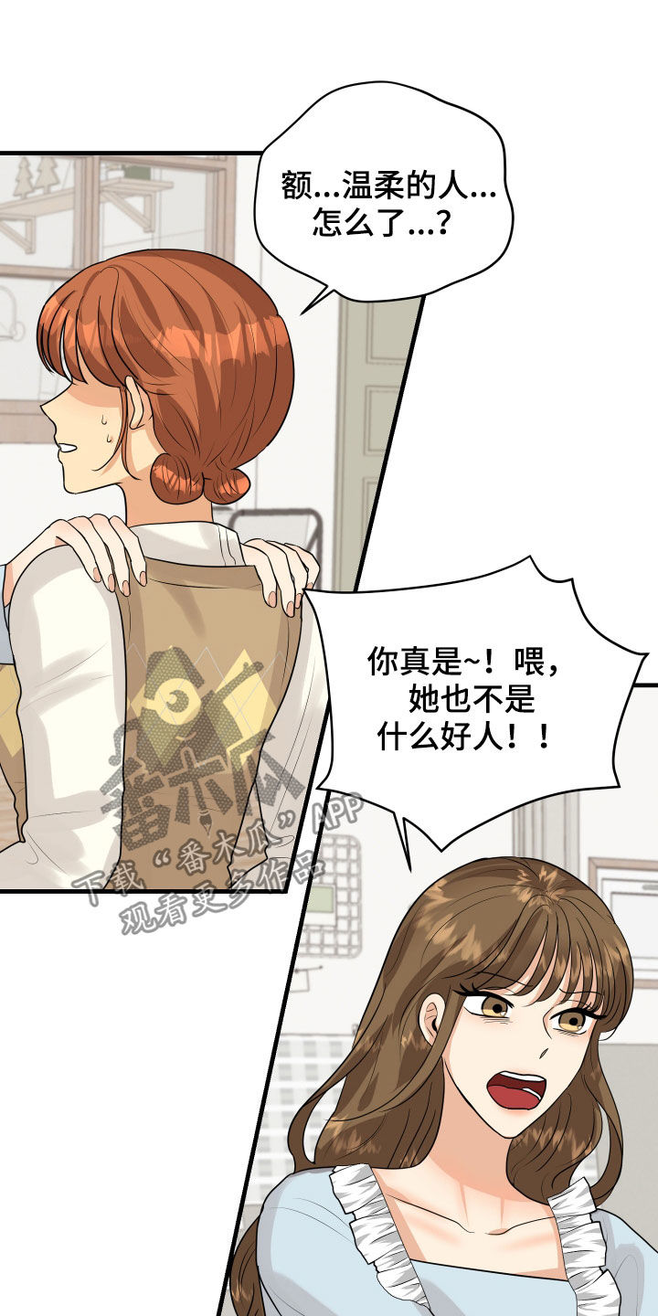 第26章：吵架8