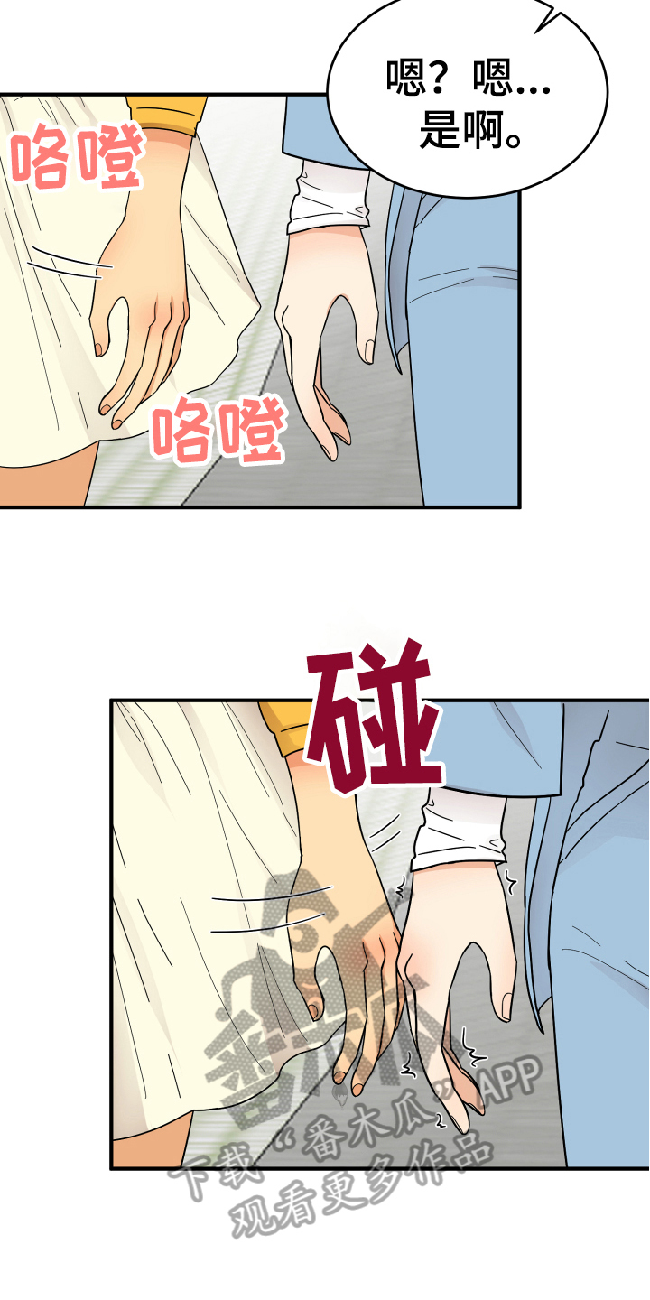 第11章：约会3