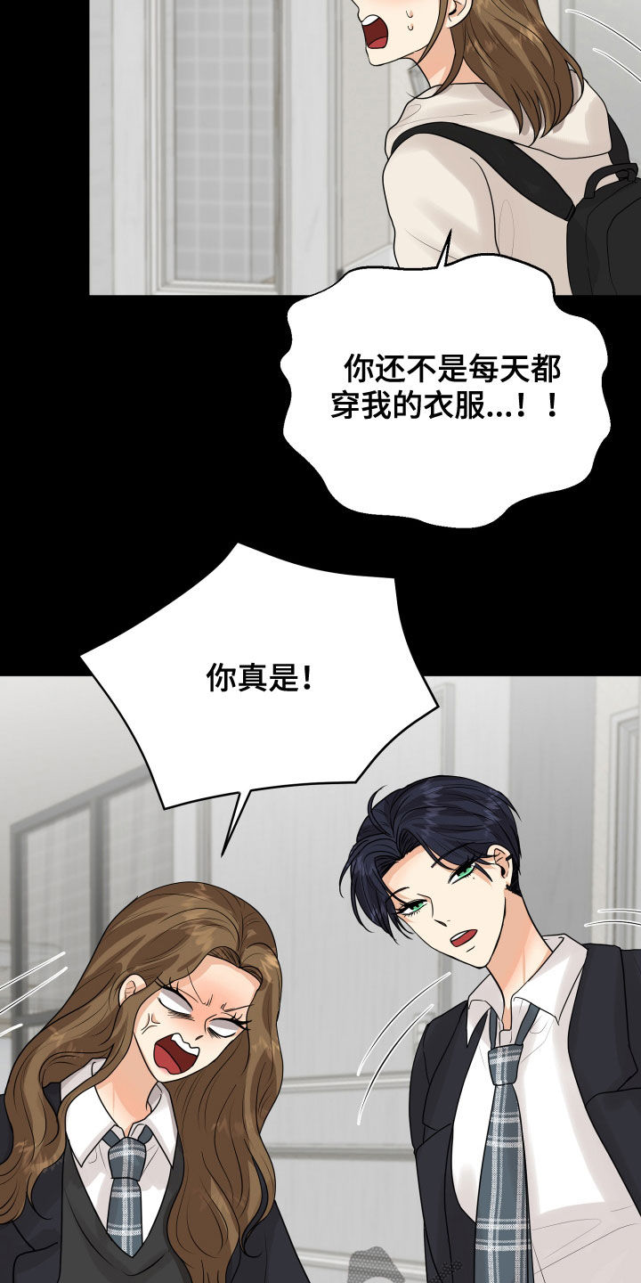 第25章：渣女21